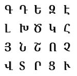 The Armenian Community of the Capital Region and the UNLP launched a free Armenian language course