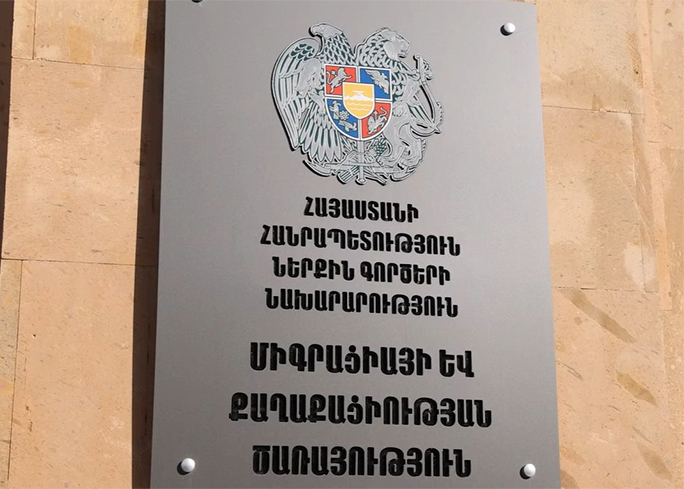 Միգրացիայի և քաղաքացիության ծառայության բաժինները կաշխատեն երկարացված գրաֆիկով
