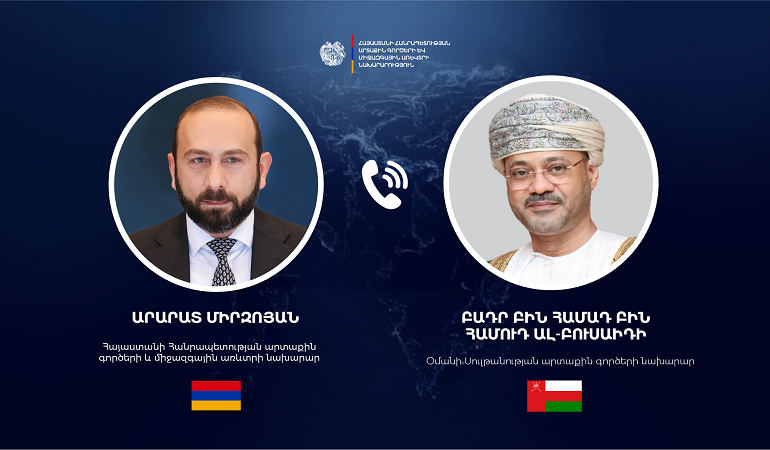 Արարատ Միրզոյանը հեռախոսազրույց է ունեցել Օմանի ԱԳ նախարարի հետ