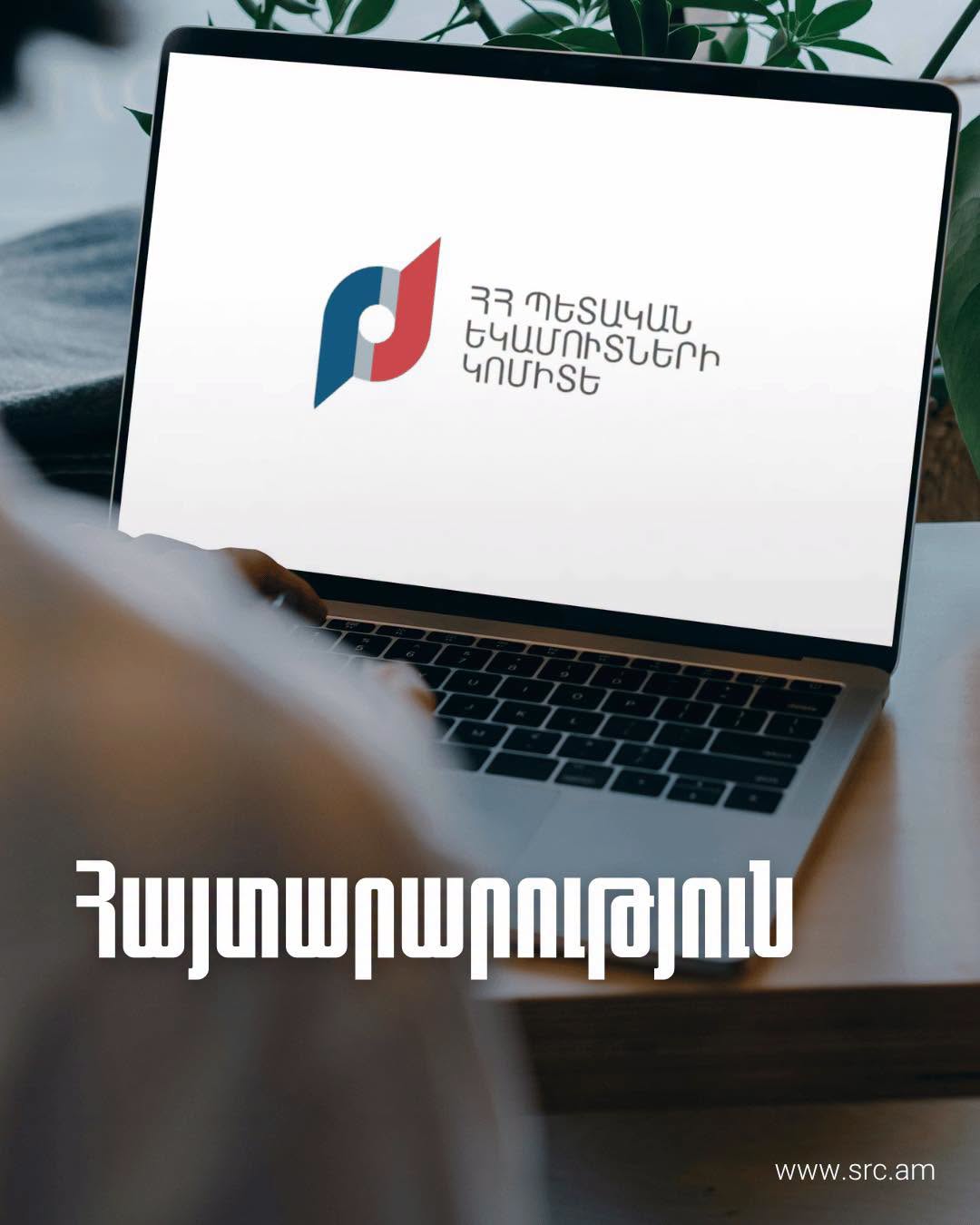 Հոկտեմբերի 21-ին ներկայացված հաշվարկ-հաշվետվությունների համար տույժեր չեն հաշվարկվելու․ ՊԵԿ