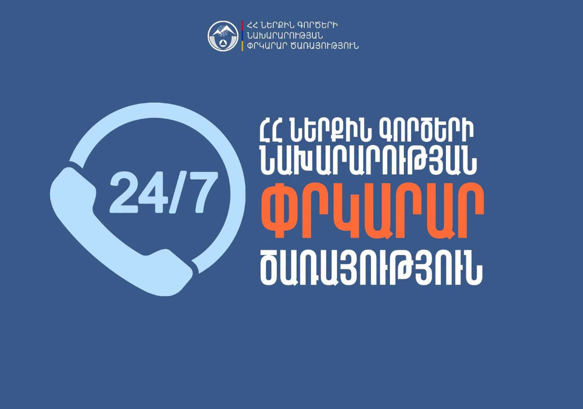 Հրշեջ-փրկարարները մարել են Գյումրու Ռասկատլյան փողոցի տներից մեկում բռնկված հրդեհը