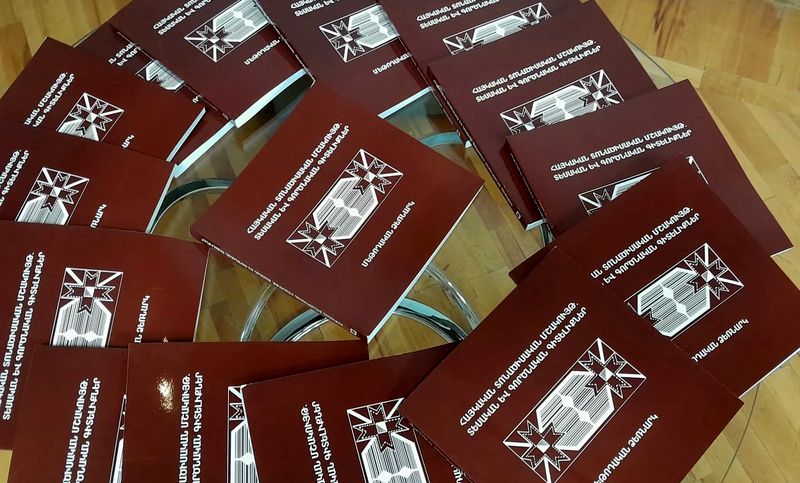 В Ереване представлено методическое пособие «Армянская празднично-обрядовая культура»