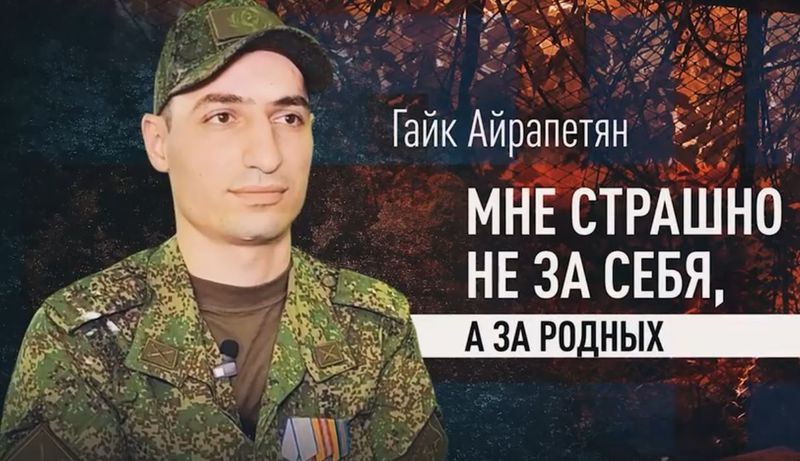 Долг, семья и офицерская честь: путь Гайка Айрапетяна от ополченца до начальника связи