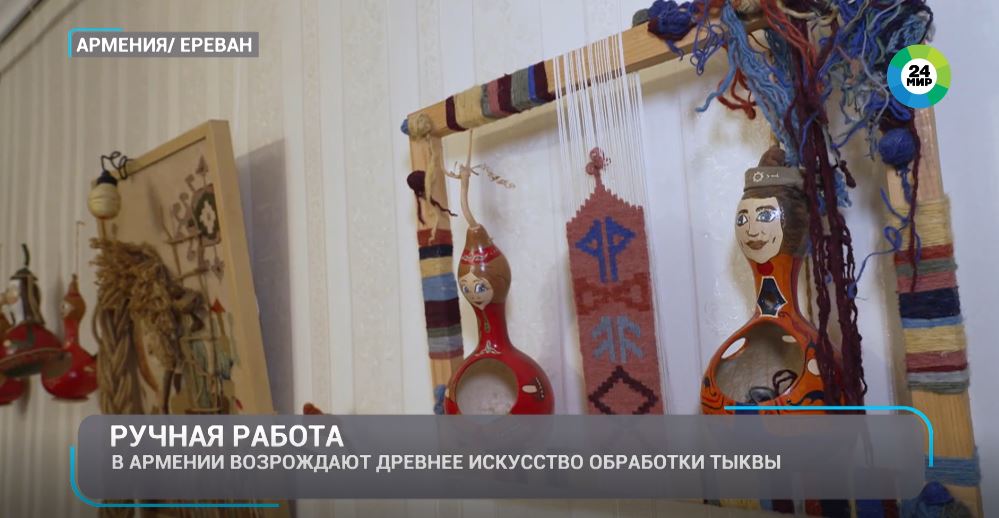 По следам предков: В Армении возрождают древнее ремесло